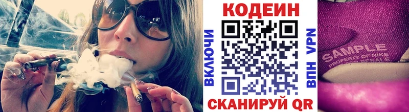 Кодеин напиток Lean (лин) Малая Вишера