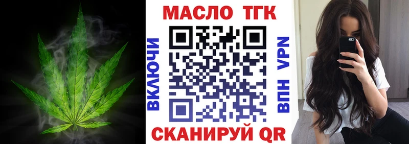 ТГК концентрат  Малая Вишера 